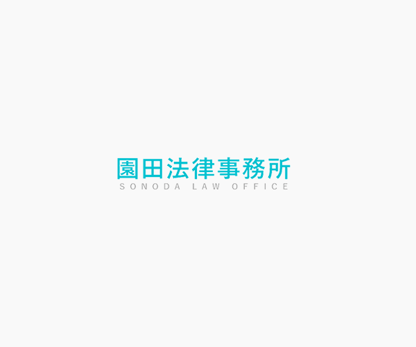02 消滅時効